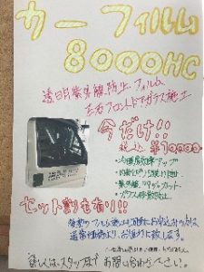 熱田店よりお得な情報です。