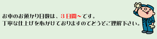 メッキモール水垢除去コーティング