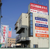 野並店